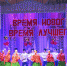 ЮБИЛЕЙ ЗАО  СТОЙСЕРВИС - Городской дворец культуры