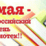 Den-bibliotek.jpg - Гурьевское городское поселение