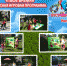 #Летосдоставкойнадом - Городской дворец культуры