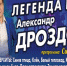 "Синий иней" - Городской дворец культуры