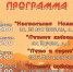 "Детские игровые программы" - Городской дворец культуры