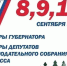 Выборы - Краеведческий музей