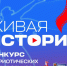 Школьников и студентов Кузбасса приглашают участвовать в конкурсе видеороликов к 80-летию Победы - Гурьевский район