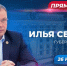 Губернатор Илья Середюк ответит на вопросы кузбассовцев в ходе прямой линии - Гурьевский район