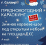 В г. Салаире состоится «Предновогодний караокинг. Вместе звучим громко!» - Управление культуры
