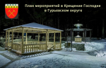 Близится главный праздник для православных - Крещение Господне