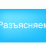 Федеральное агентство по делам национальностей разъясняет - Гурьевский район