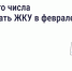 Заплати вовремя – спи спокойно - Гурьевский район