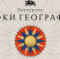 Проект Национального центра «Россия» - «Уроки географии» - Гурьевский район