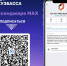 Чат-бот МФЦ Кузбасса —  круглосуточный цифровой помощник в мессенджере МАХ - Гурьевский район
