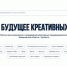 Кузбасские мастера, дизайнеры и IT-специалисты могут бесплатно заявить о себе на портале «Креативнаяиндустрия42» - Гурьевский район